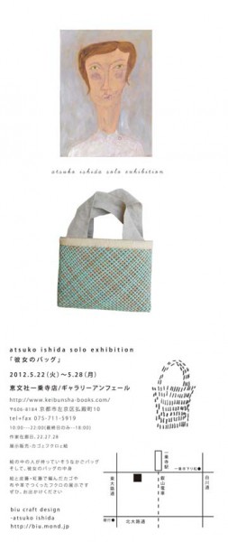 展示会